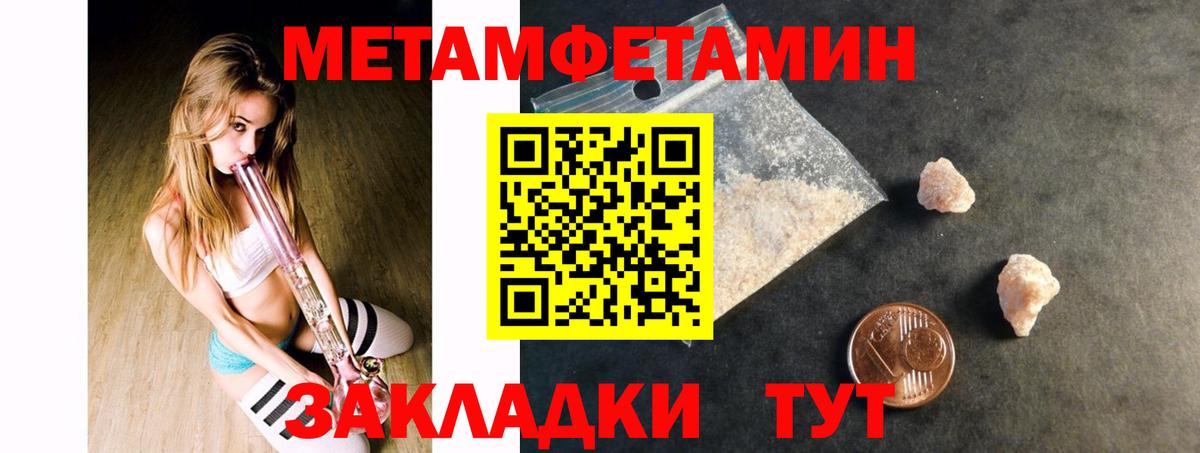 Амфетамин VHQ  Вход с VPN  Минусинск 