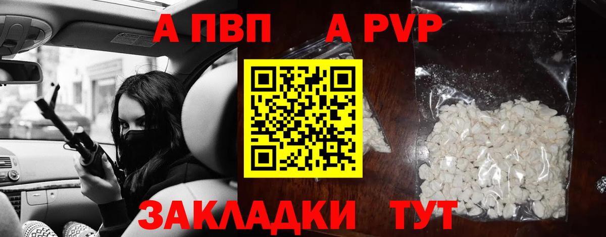 Alfa_PVP Соль Минусинск