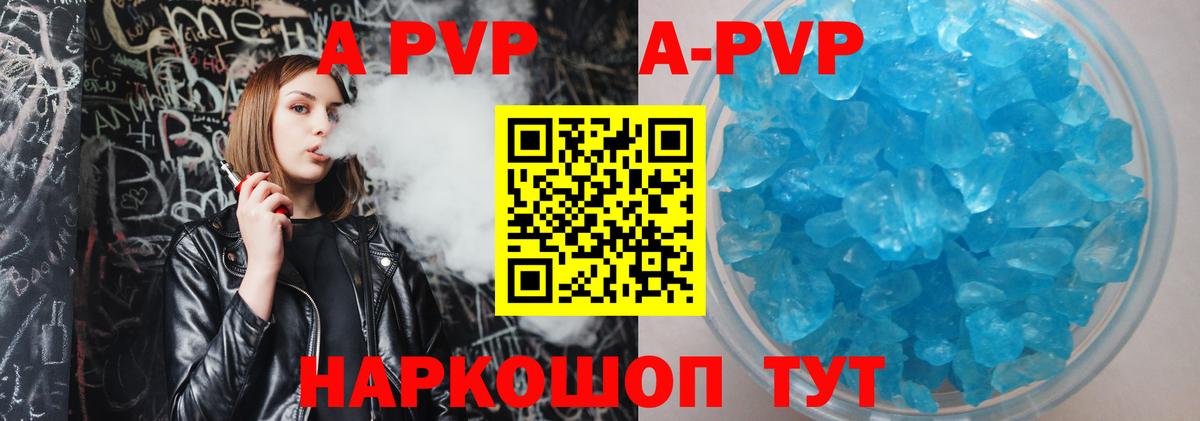 Alpha PVP мука  А ПВП крисы CK  Вход с VPN  Минусинск 