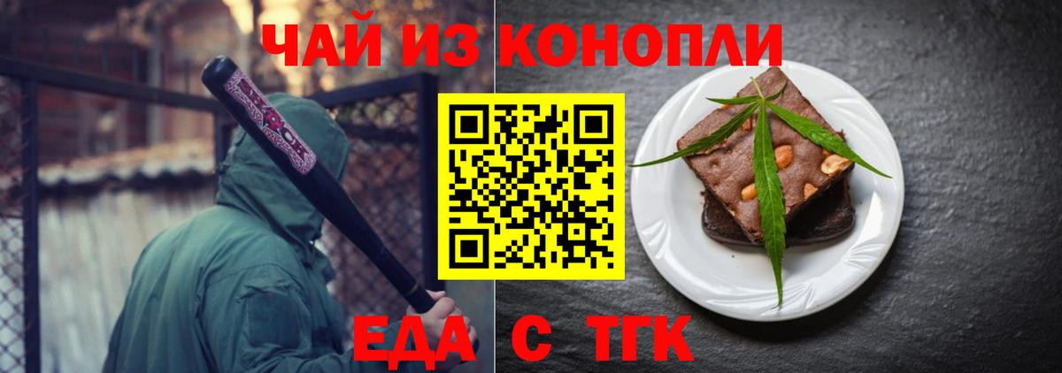 Минусинск  Canna-Cookies марихуана  Вход с VPN 
