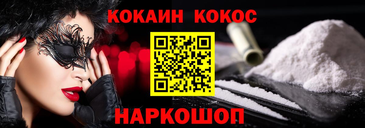 КОКАИН Боливия Минусинск