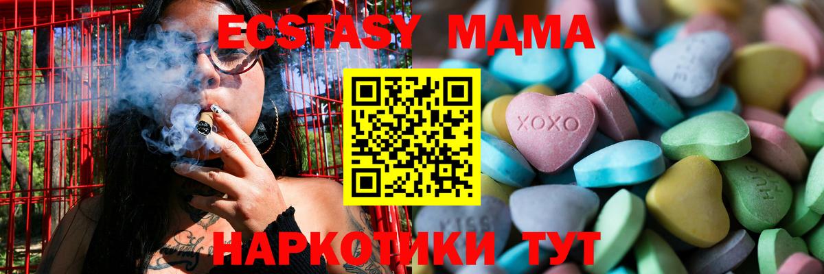 Минусинск  Ecstasy бентли  ЭКСТАЗИ  ЭКСТАЗИ 280 MDMA  Вход с VPN 
