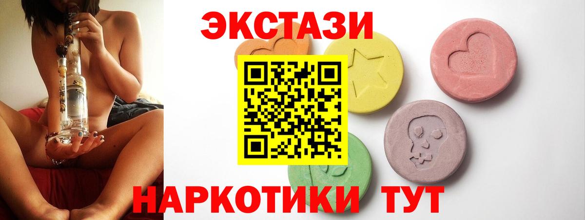 ЭКСТАЗИ 300 mg Минусинск