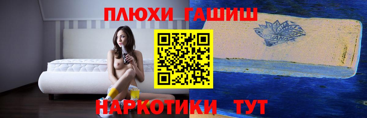 ГАШ  ГАШ VHQ  Минусинск  Вход с VPN  ГАШИШ VHQ 