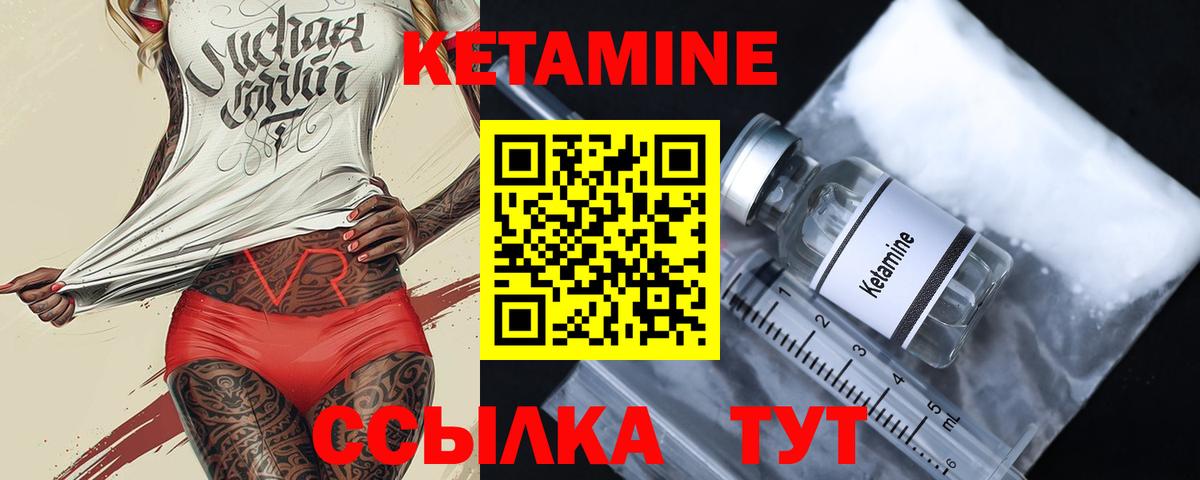Минусинск  КЕТАМИН VHQ  Кетамин ketamine  Вход с VPN 