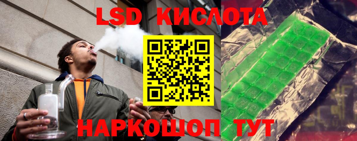 ЛСД экстази ecstasy  Вход с VPN  LSD-25 экстази  Минусинск 