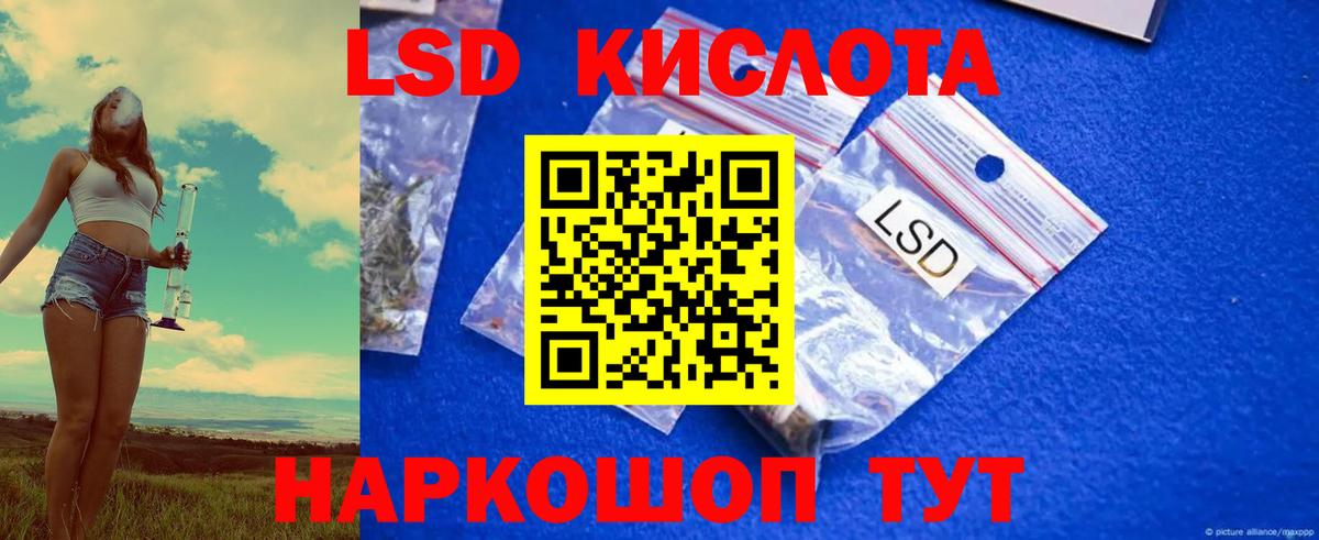 Лсд 25 экстази кислота Минусинск