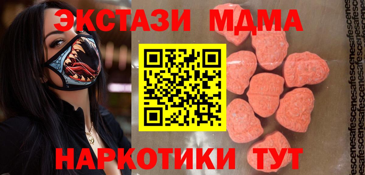 МДМА VHQ Минусинск