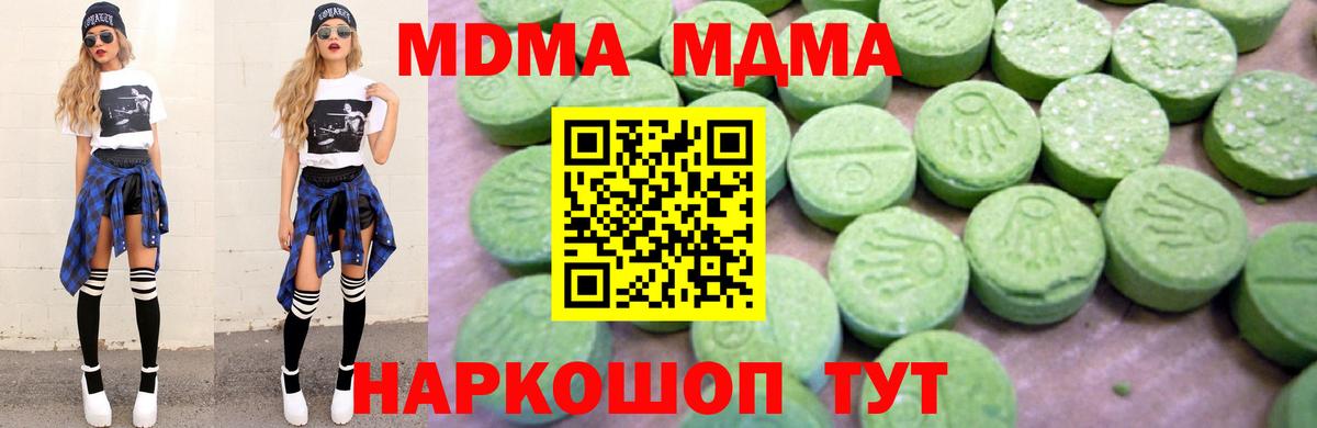 MDMA Molly  MDMA crystal  Минусинск  MDMA  Вход с VPN 