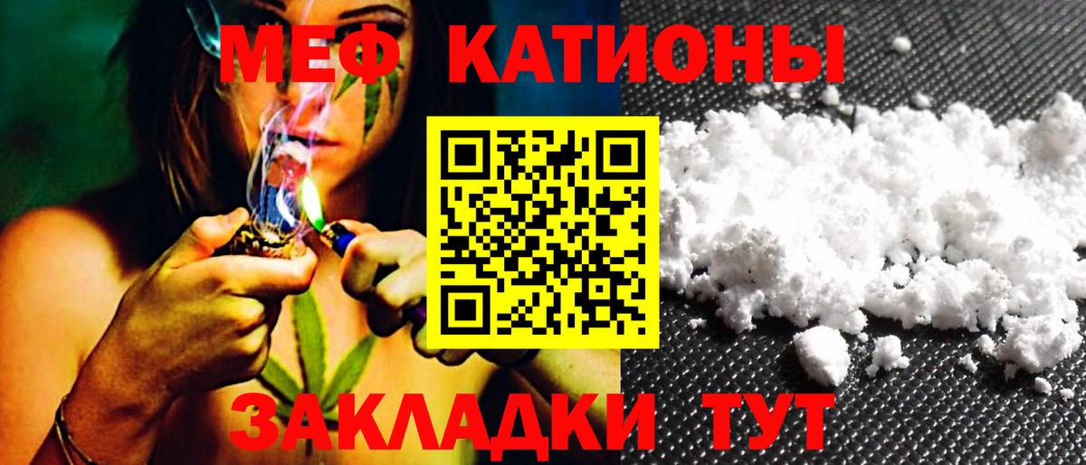 Меф  Минусинск