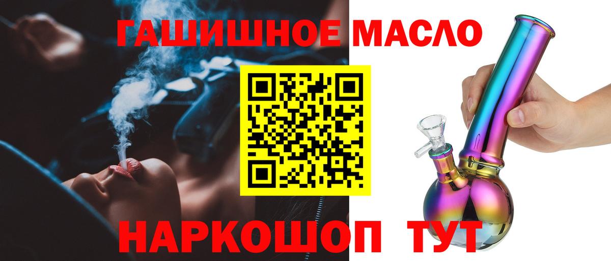 Минусинск  Дистиллят ТГК вейп с тгк  Вход с VPN 