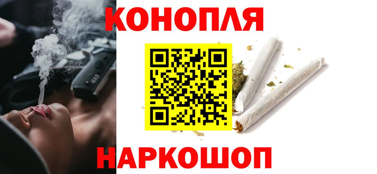 Марихуана White Widow  МАРИХУАНА Ganja  Минусинск  Шишки марихуана SATIVA & INDICA  Вход с VPN 
